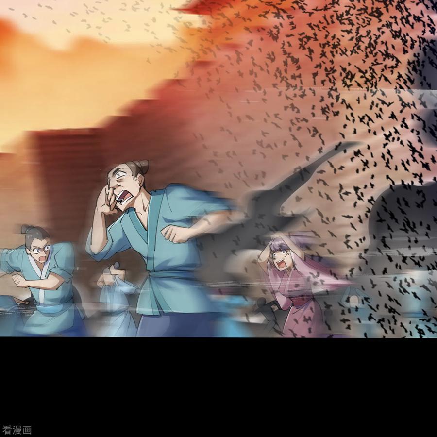 青帝传89话 无法攻击