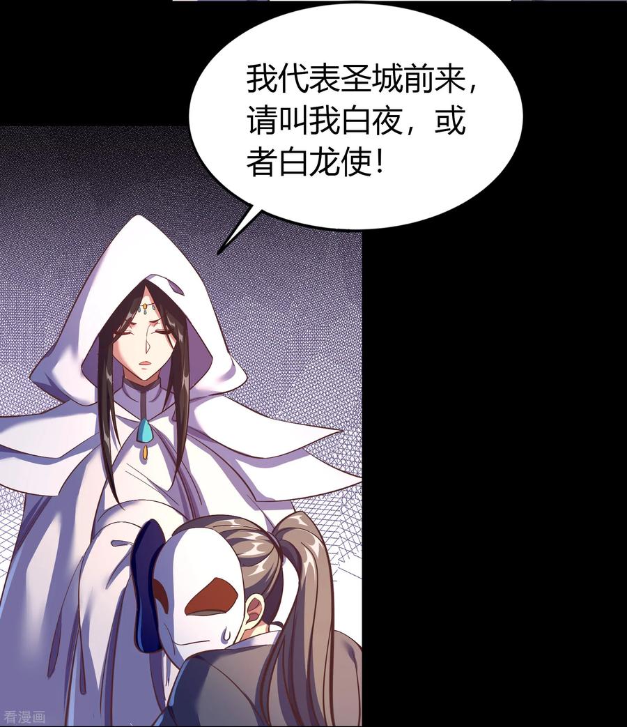 青帝传89话 无法攻击