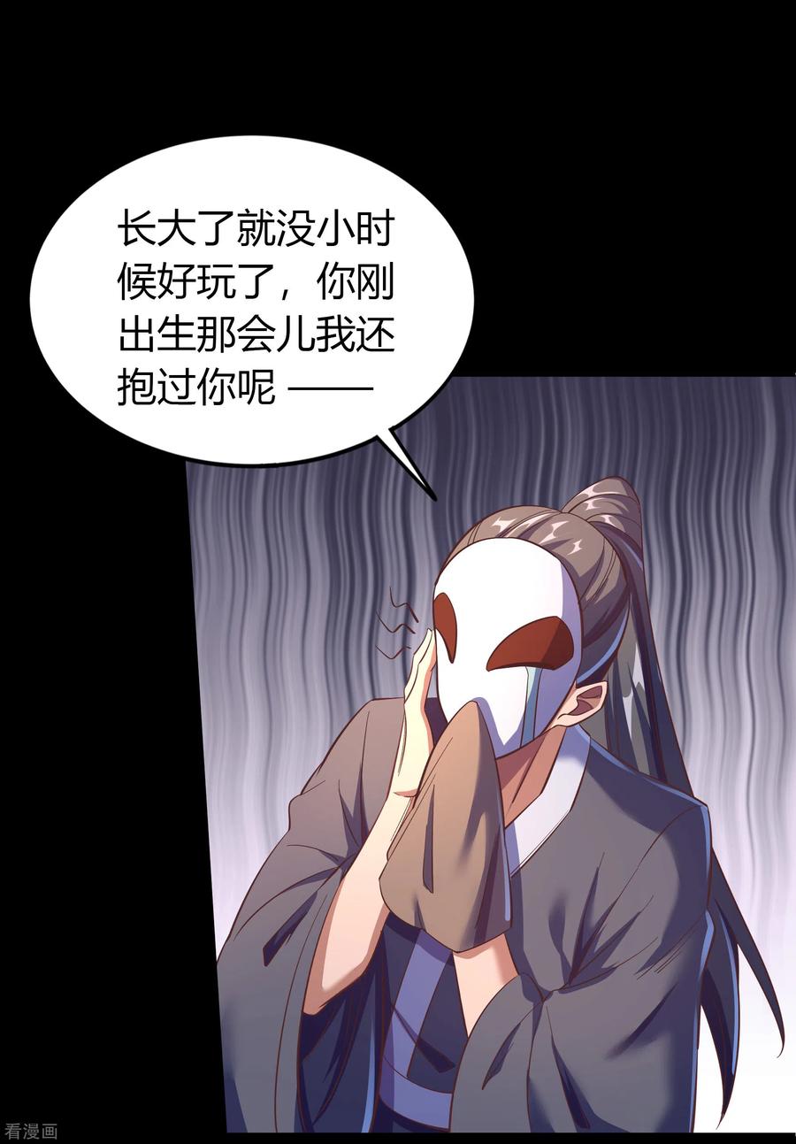 青帝传89话 无法攻击