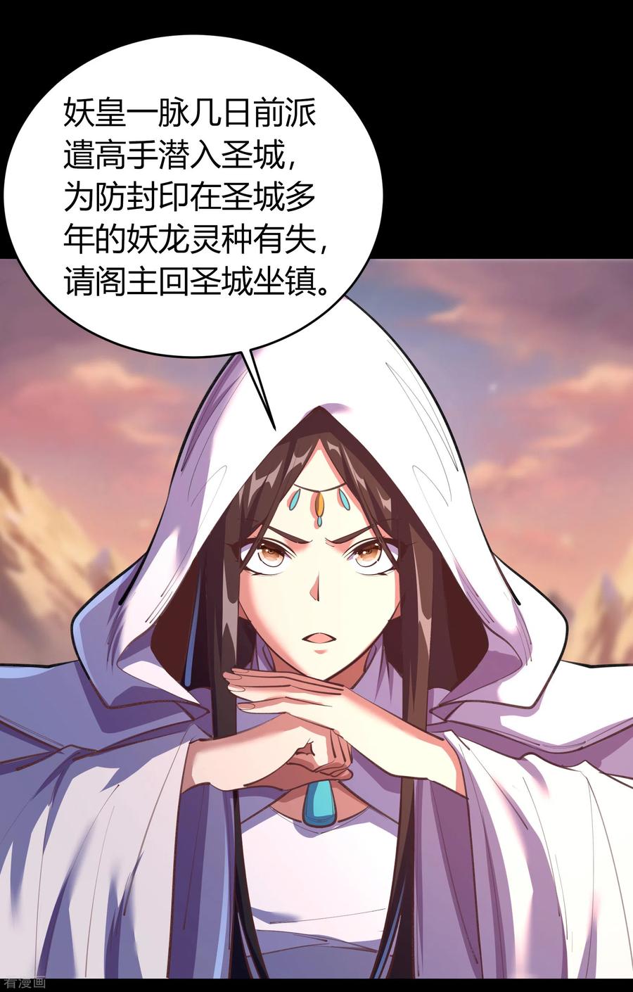 青帝传89话 无法攻击