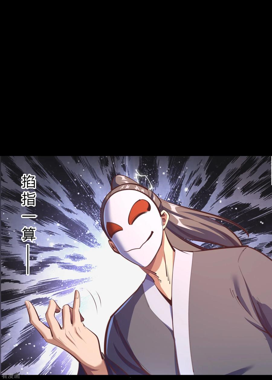 青帝传89话 无法攻击