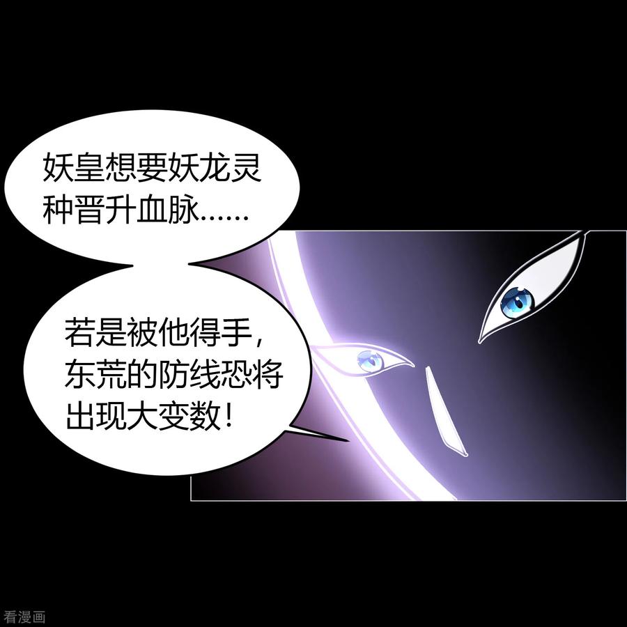 青帝传89话 无法攻击