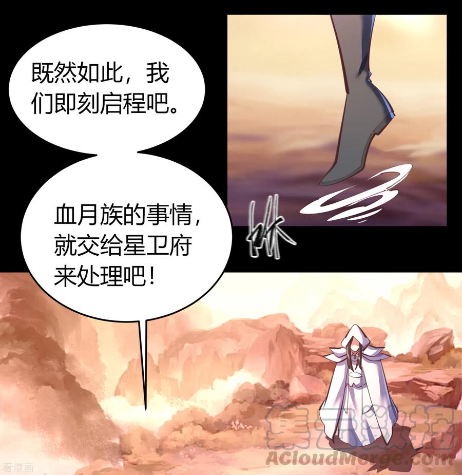 青帝传89话 无法攻击