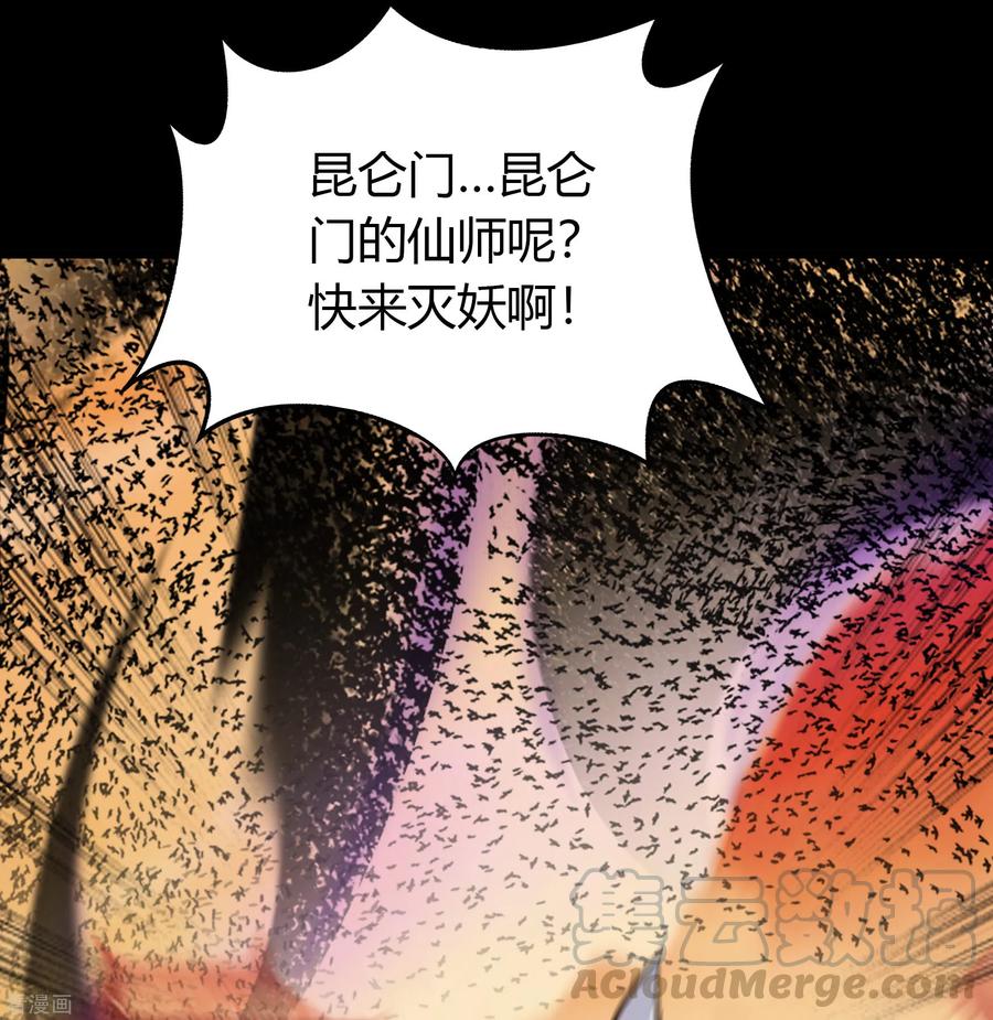 青帝传89话 无法攻击