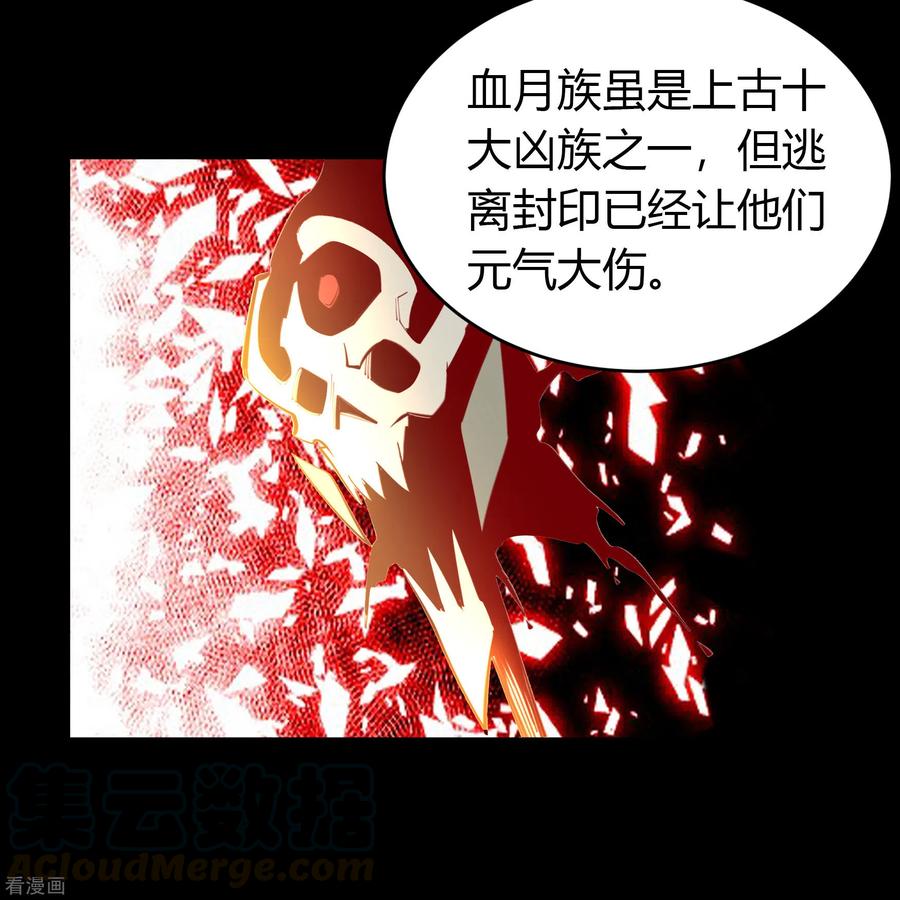 青帝传89话 无法攻击