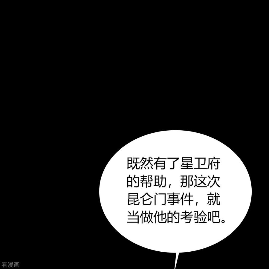 青帝传89话 无法攻击