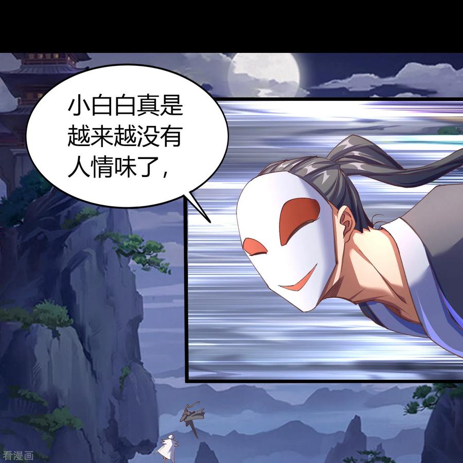 青帝传89话 无法攻击