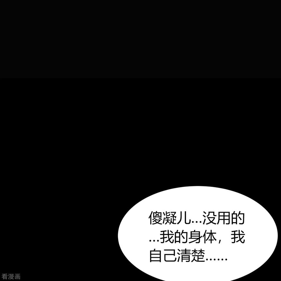 青帝传90话 聪明反误