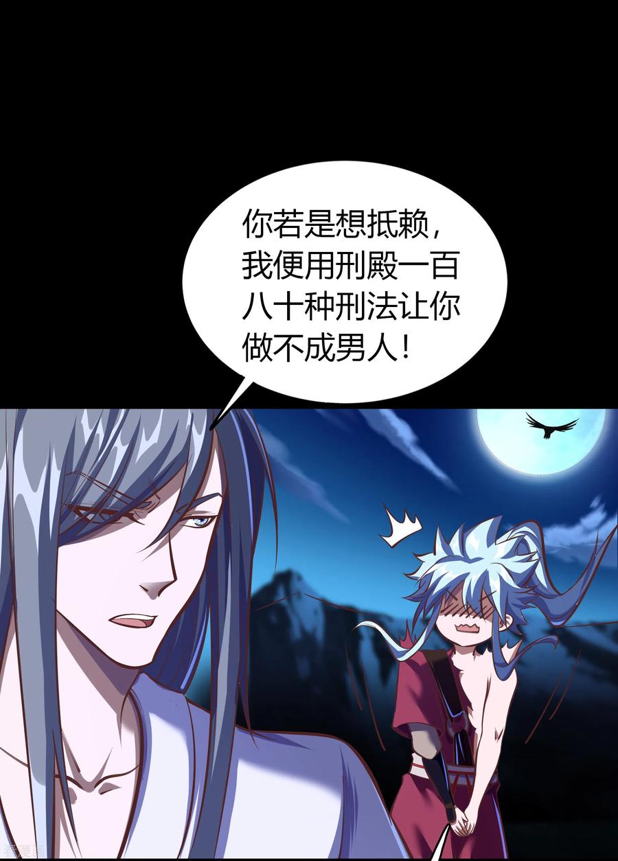青帝传90话 聪明反误