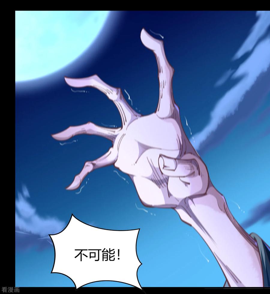青帝传90话 聪明反误