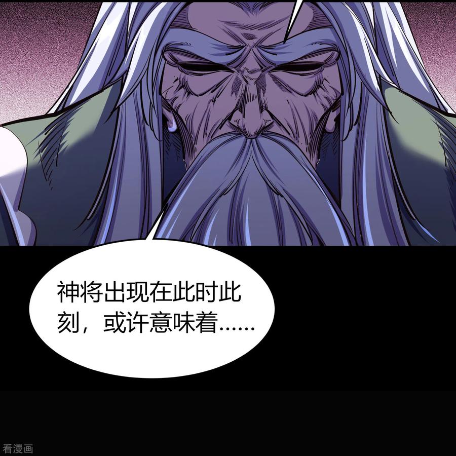 青帝传90话 聪明反误