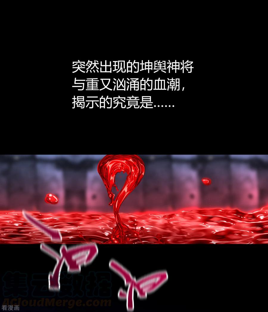 青帝传90话 聪明反误