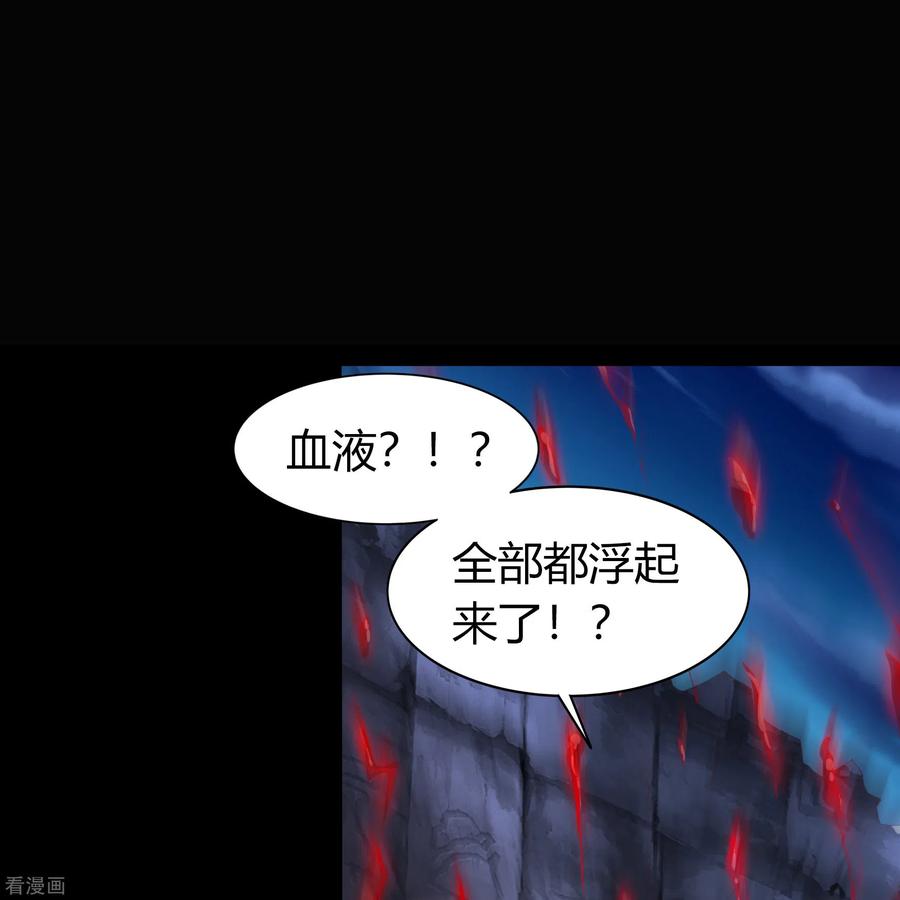 青帝传90话 聪明反误