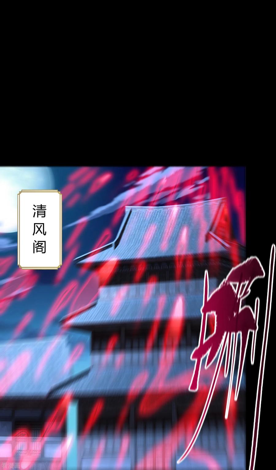 青帝传90话 聪明反误