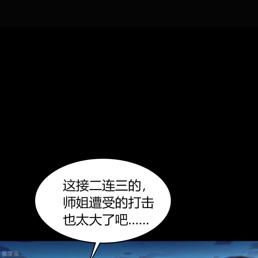 青帝传90话 聪明反误
