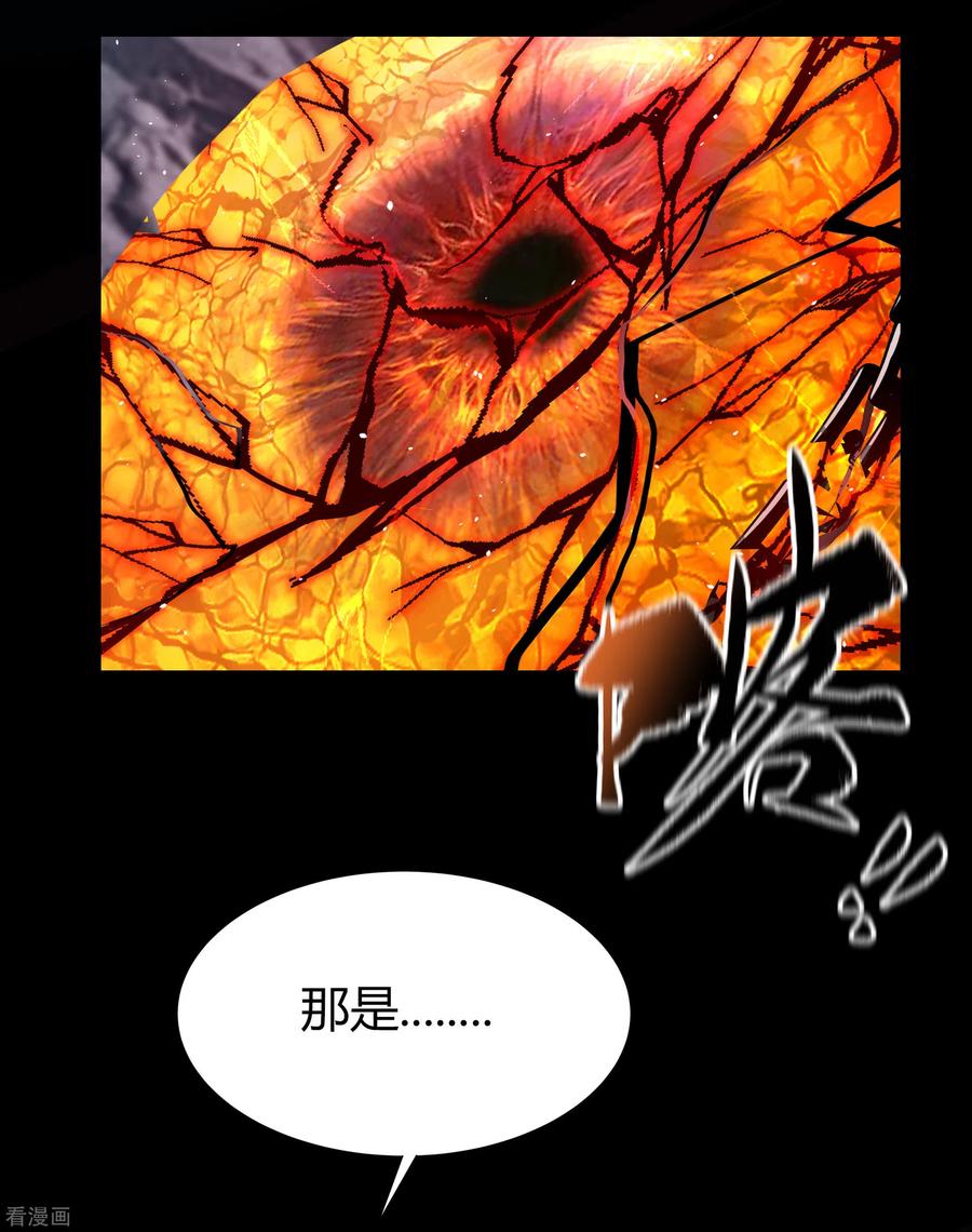 青帝传90话 聪明反误