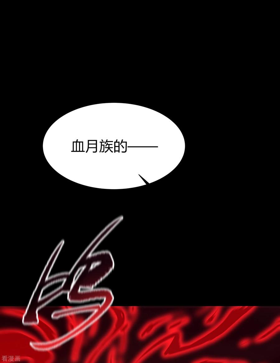 青帝传90话 聪明反误