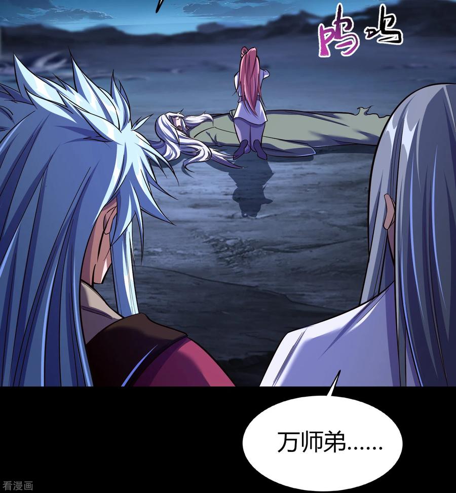 青帝传90话 聪明反误
