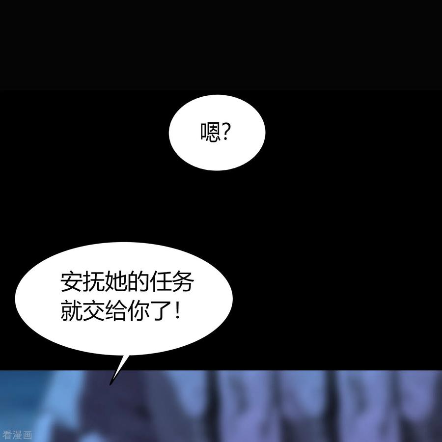 青帝传90话 聪明反误