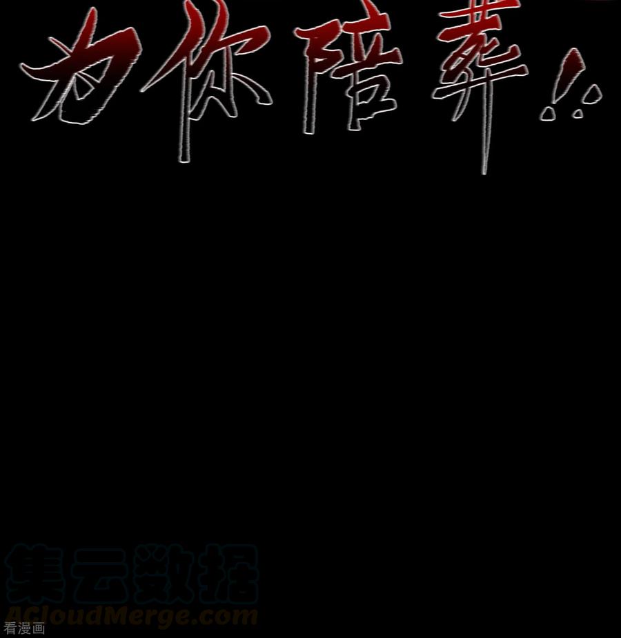 青帝传90话 聪明反误