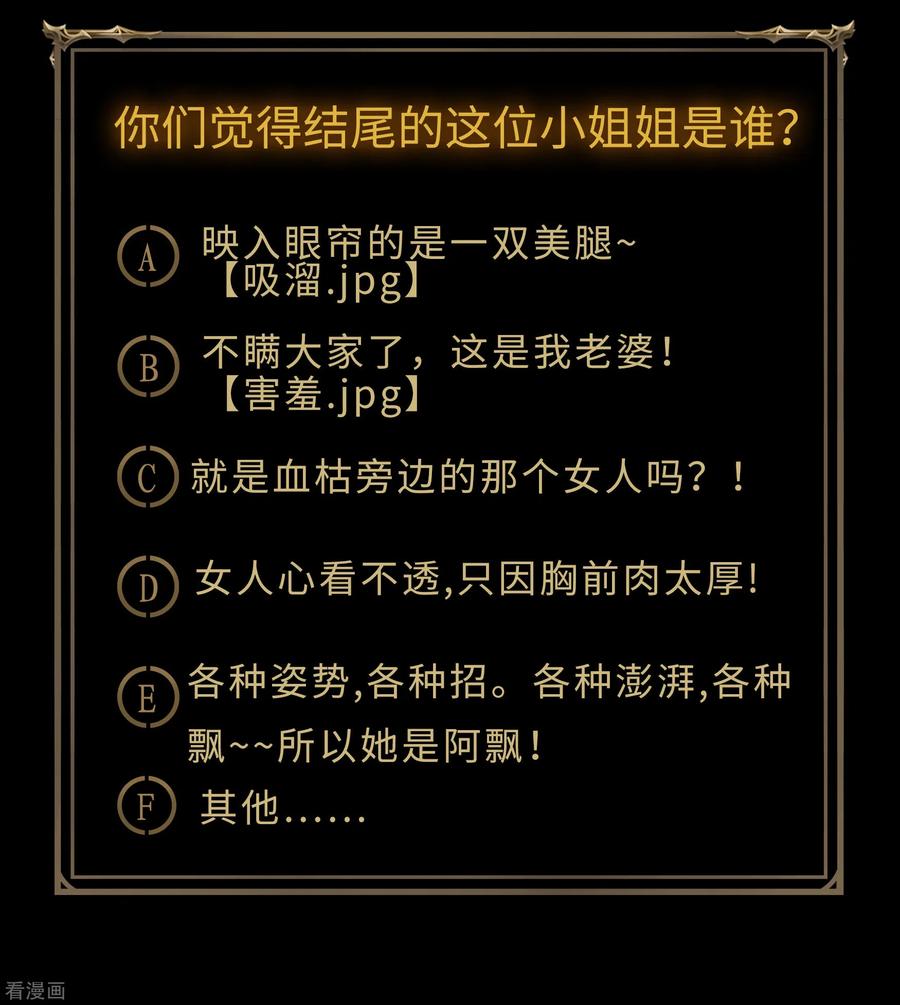 青帝传90话 聪明反误