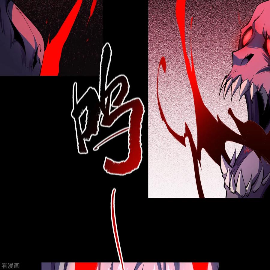青帝传91话 血脉觉醒