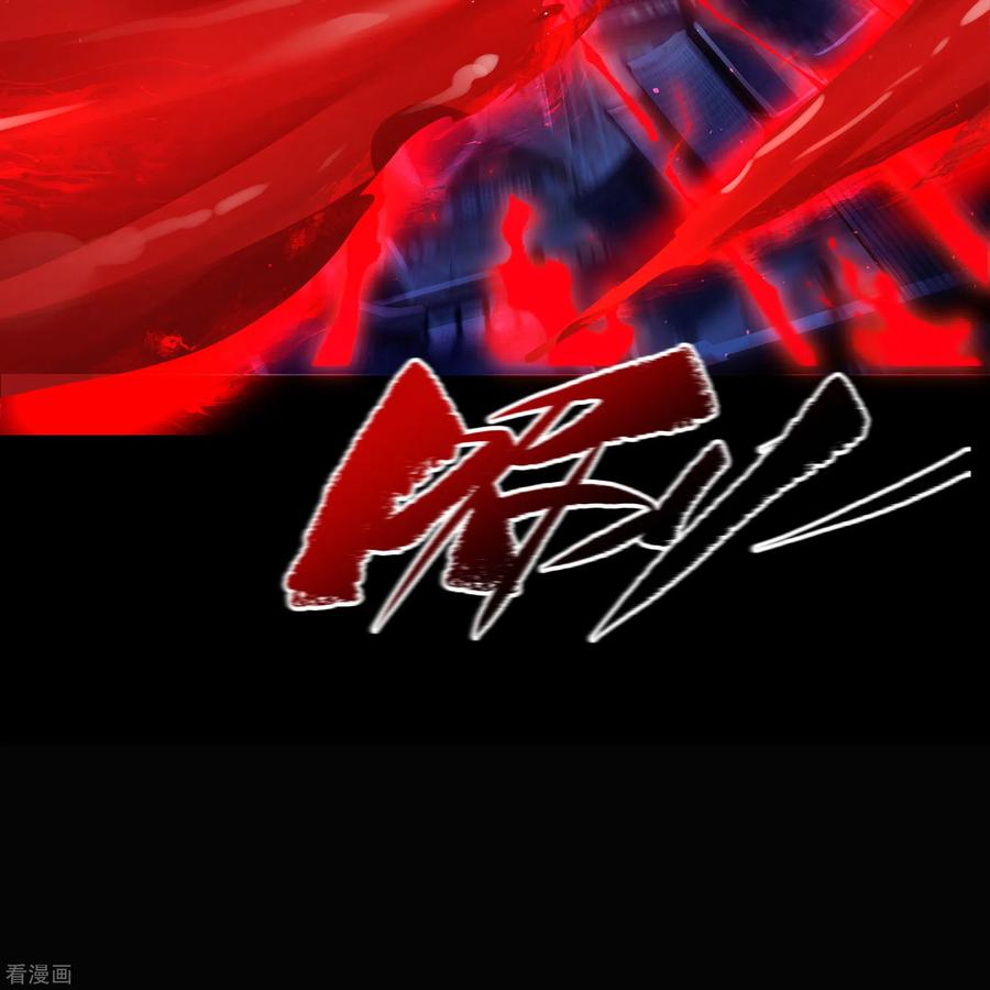 青帝传91话 血脉觉醒