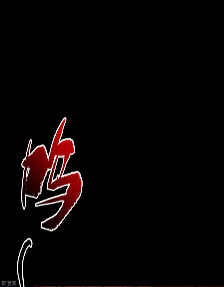 青帝传91话 血脉觉醒
