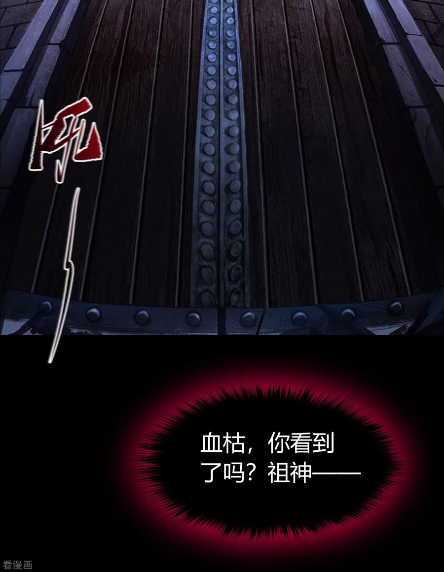 青帝传91话 血脉觉醒