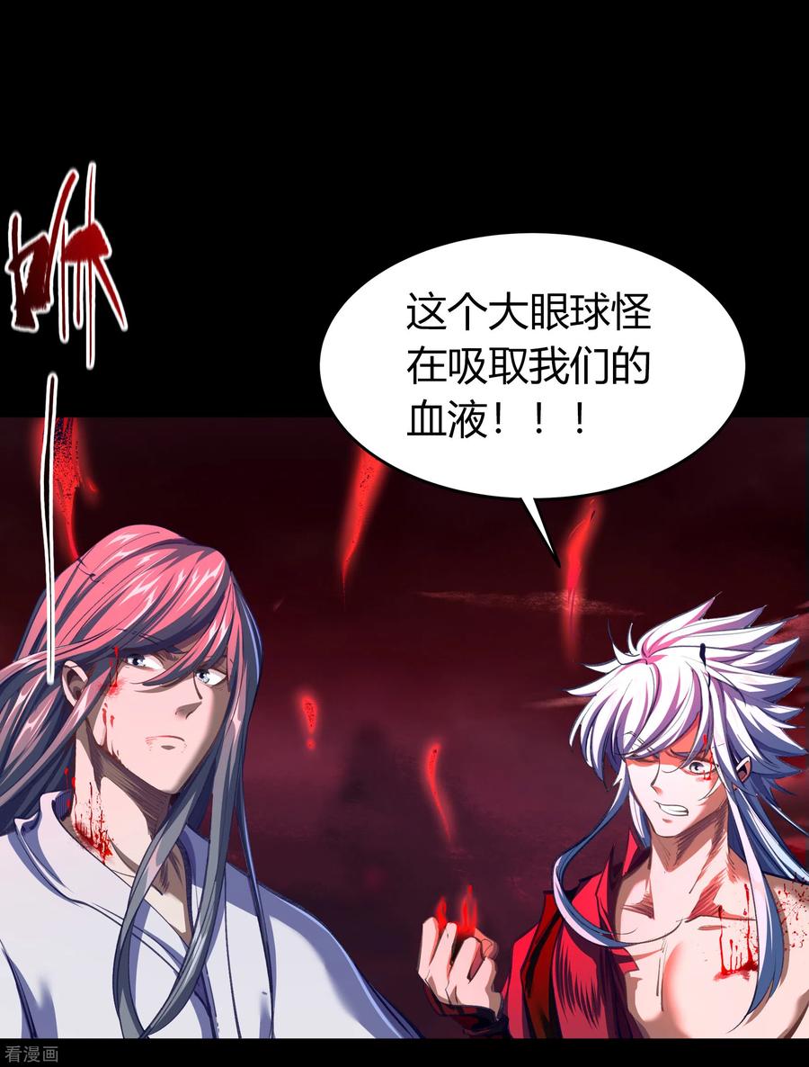 青帝传91话 血脉觉醒