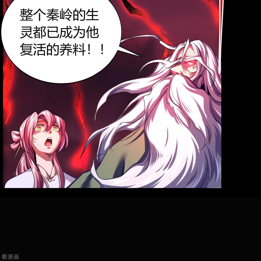 青帝传91话 血脉觉醒