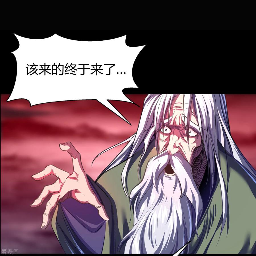 青帝传91话 血脉觉醒