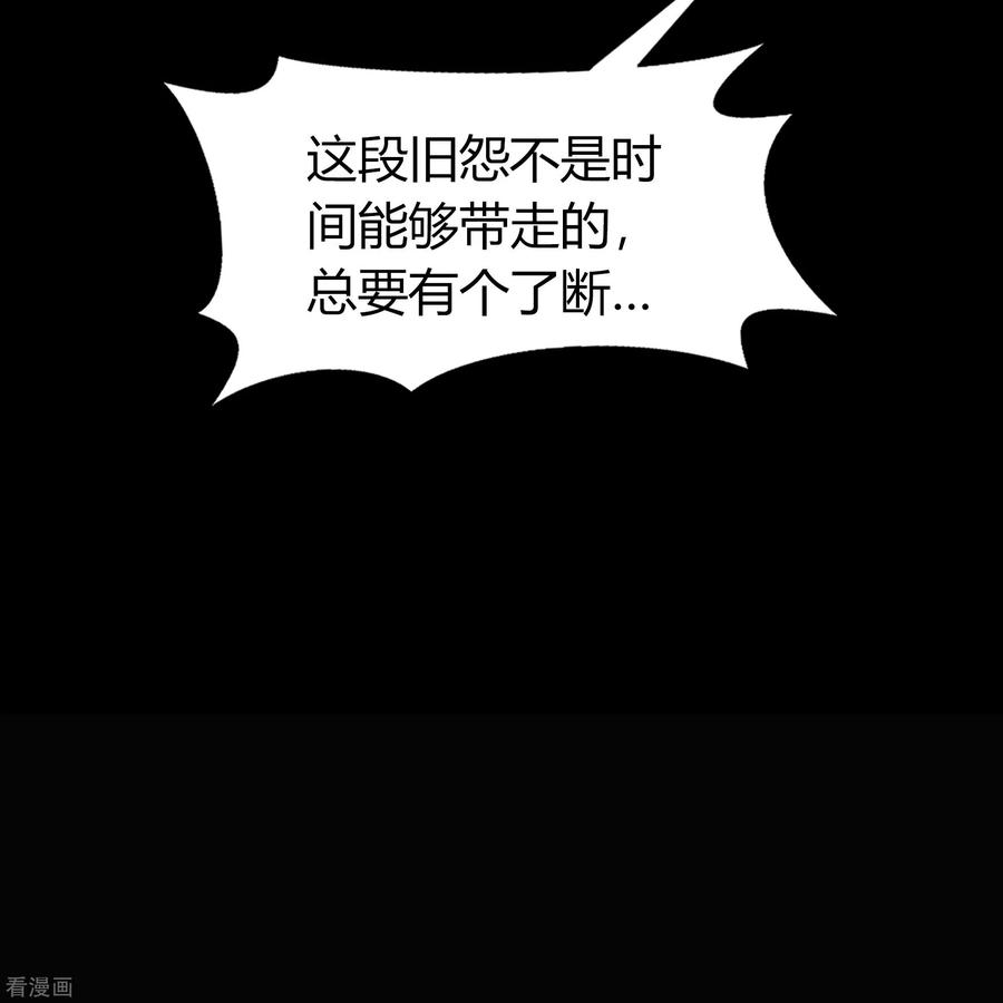 青帝传91话 血脉觉醒