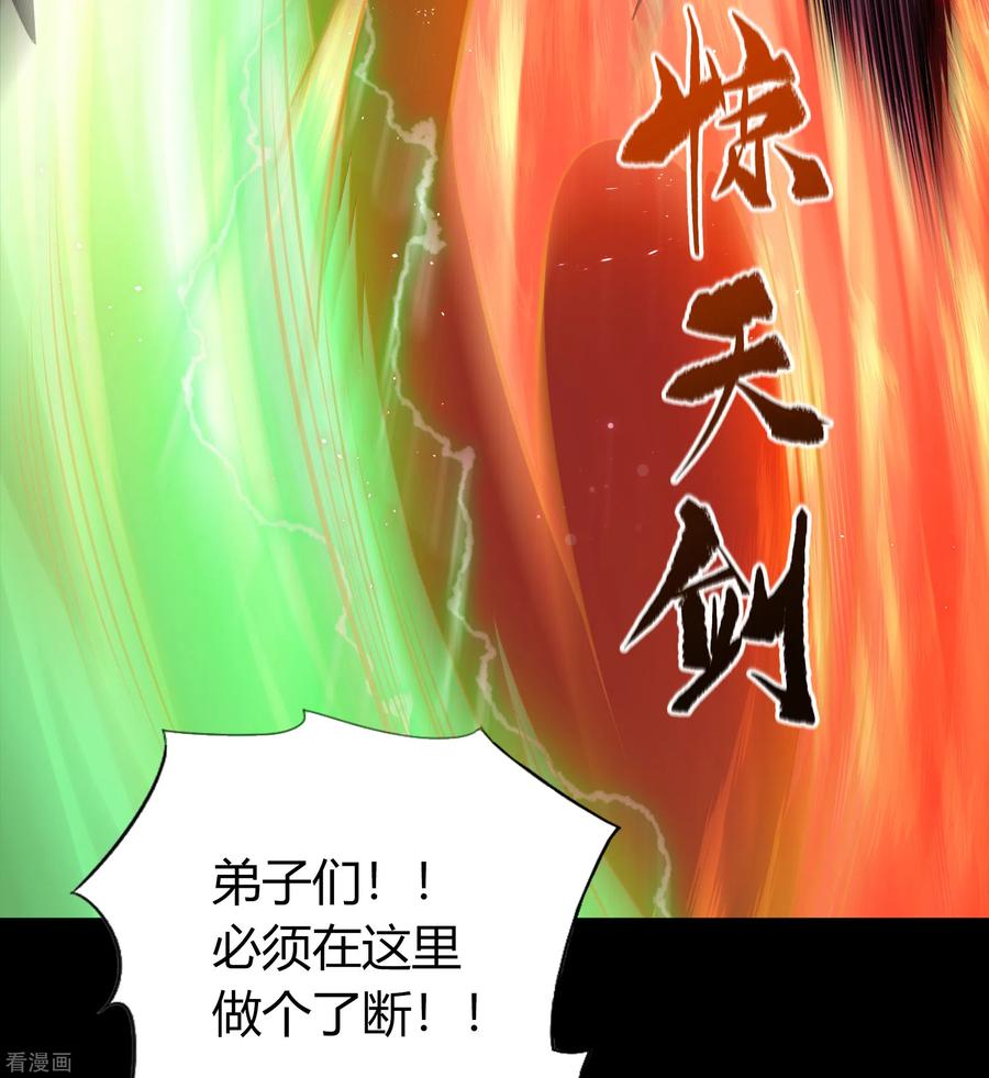 青帝传91话 血脉觉醒
