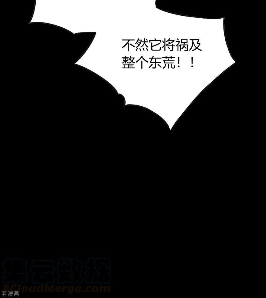 青帝传91话 血脉觉醒