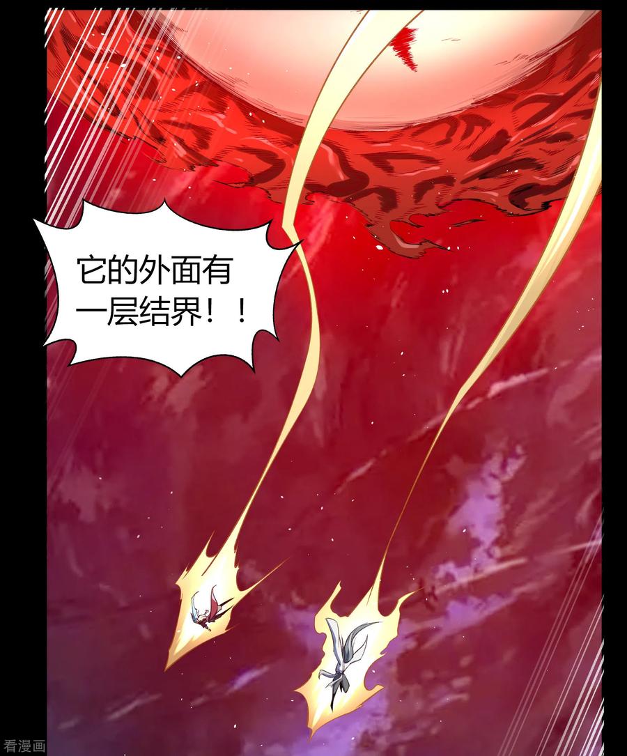 青帝传91话 血脉觉醒