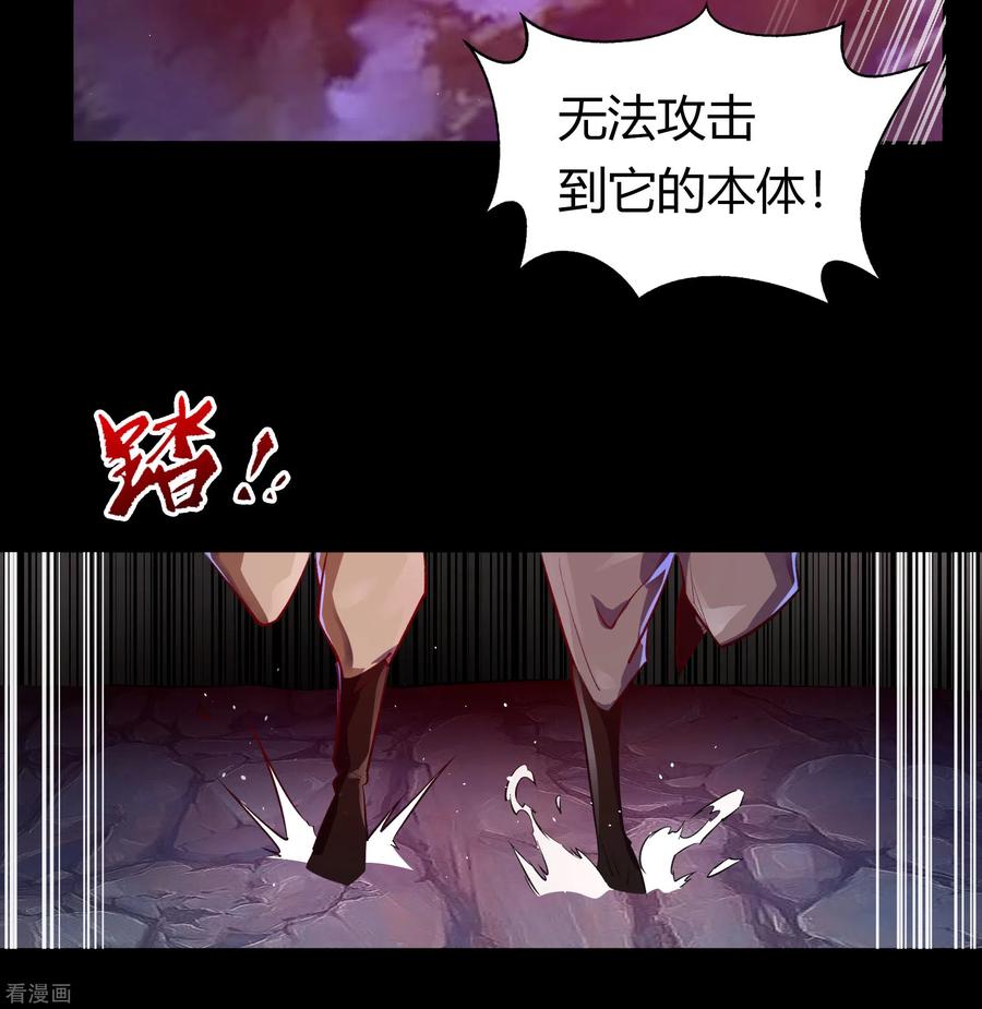 青帝传91话 血脉觉醒