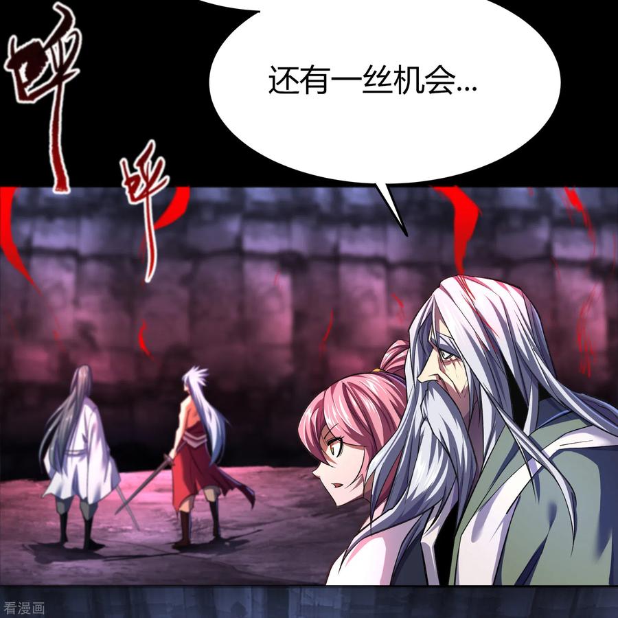 青帝传91话 血脉觉醒
