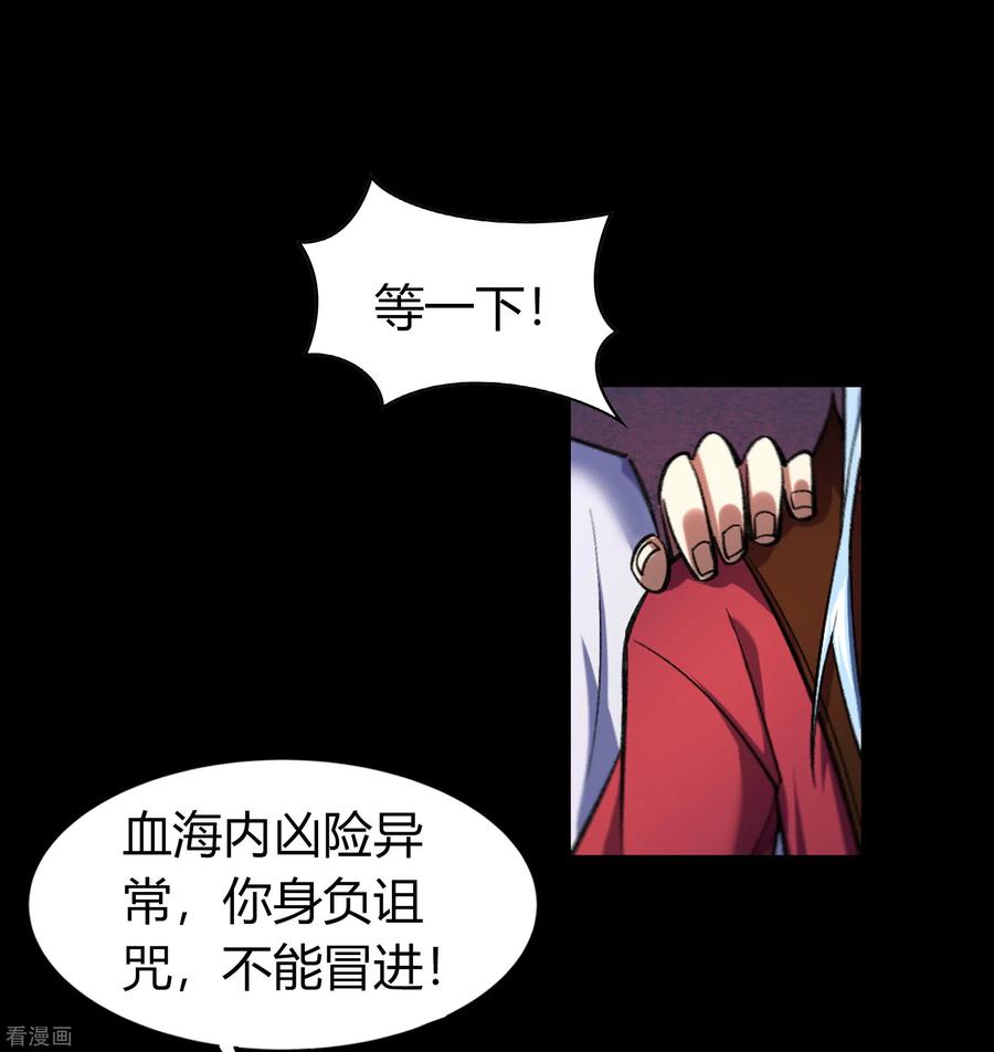 青帝传91话 血脉觉醒