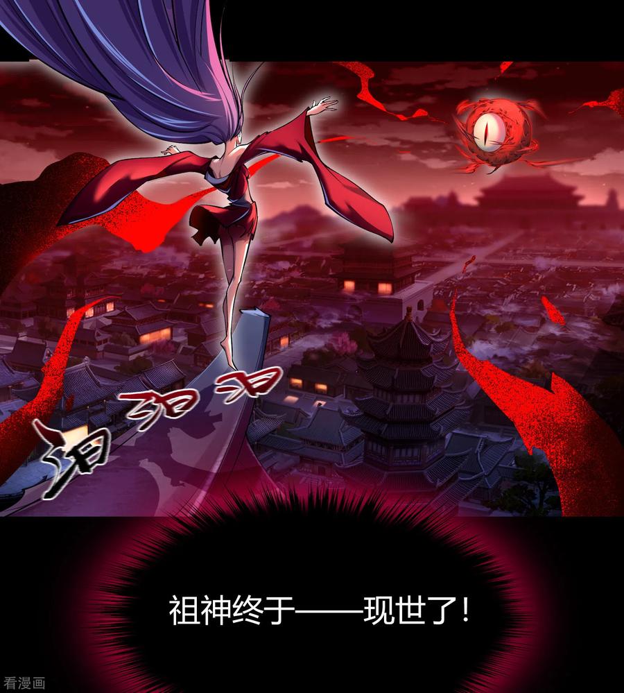 青帝传91话 血脉觉醒