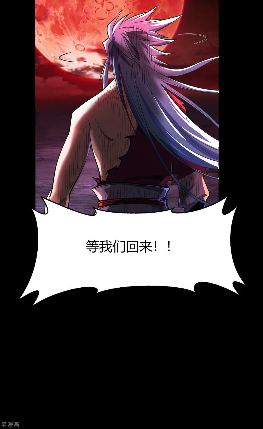 青帝传91话 血脉觉醒