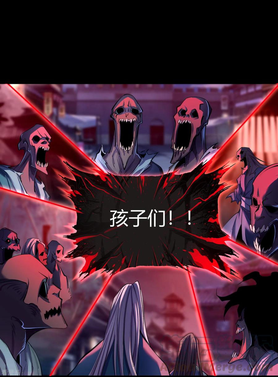 青帝传91话 血脉觉醒