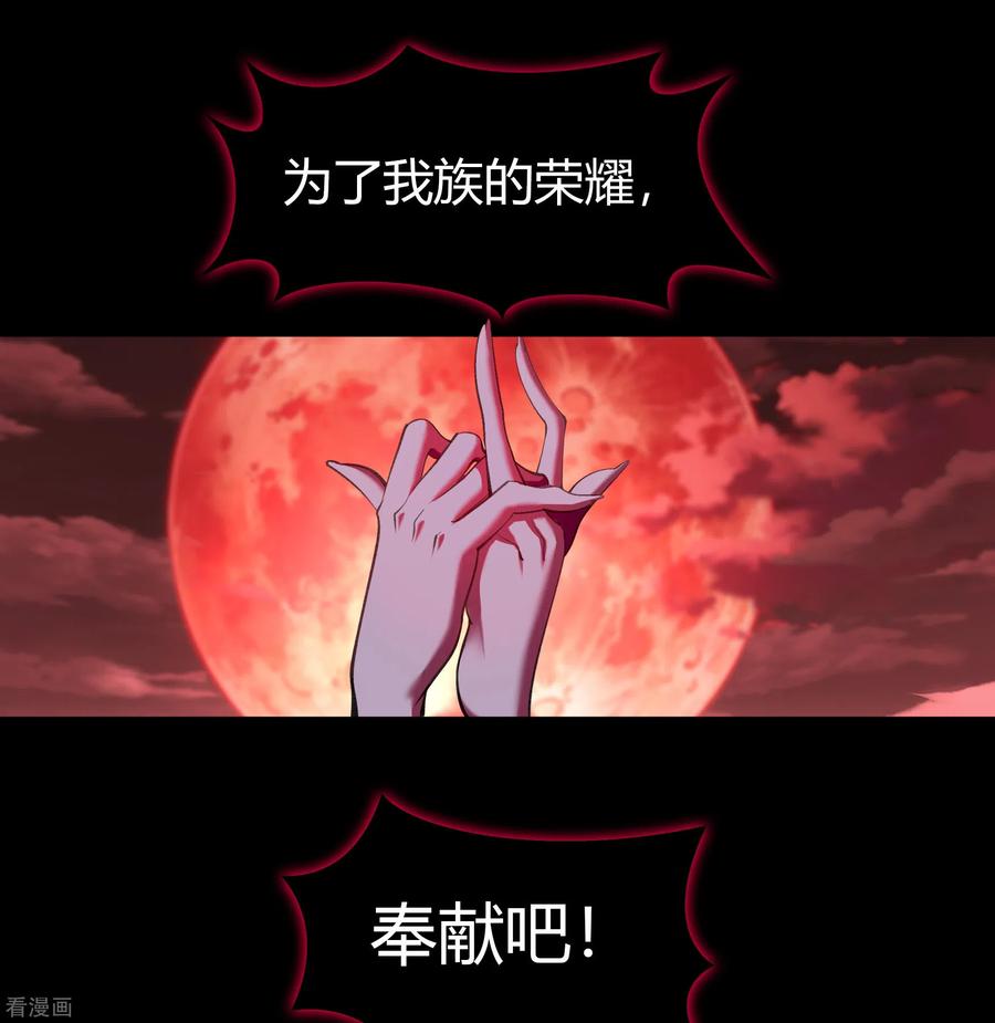 青帝传91话 血脉觉醒