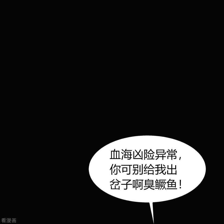 青帝传92话 齐心协力