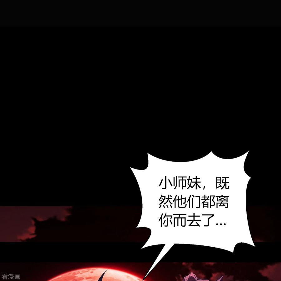 青帝传92话 齐心协力