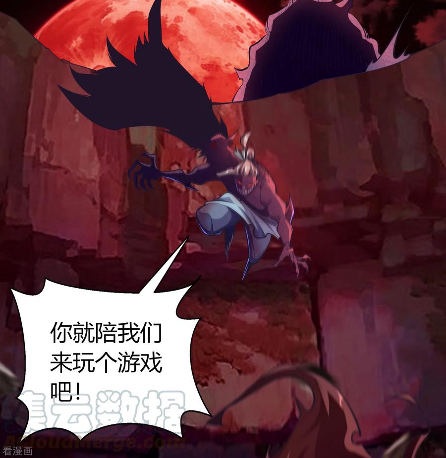青帝传92话 齐心协力