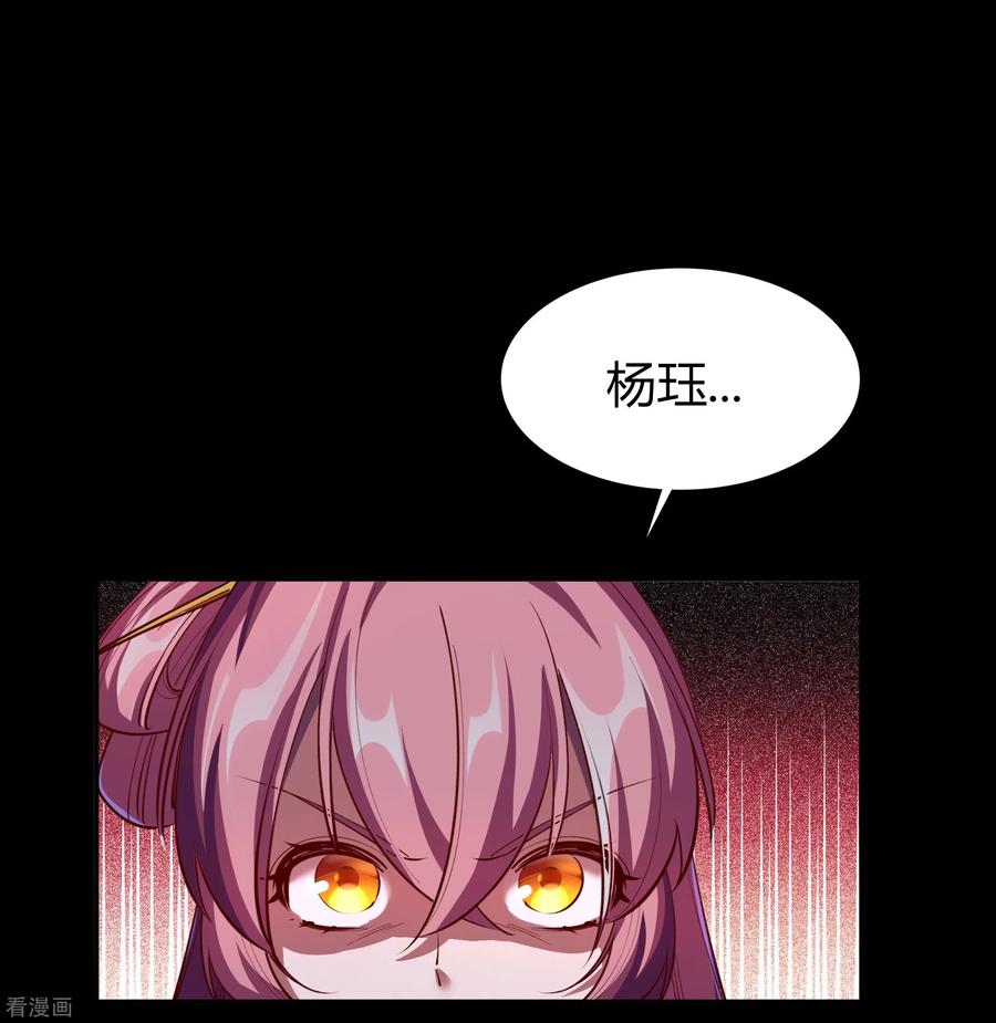 青帝传92话 齐心协力