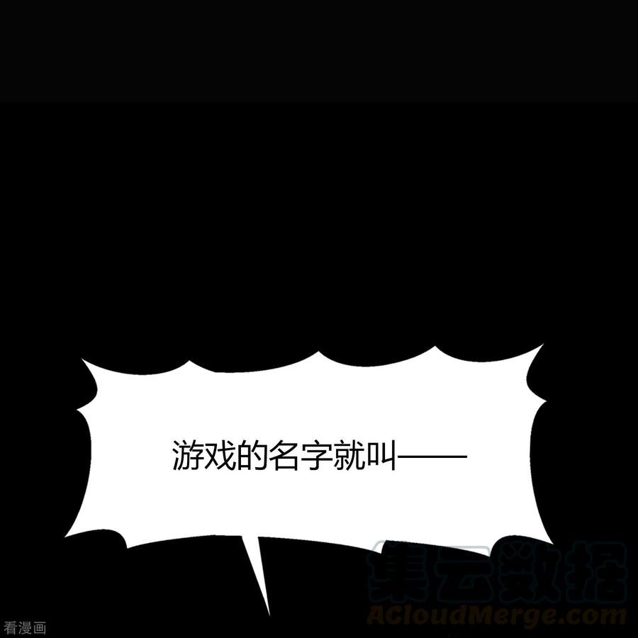 青帝传92话 齐心协力