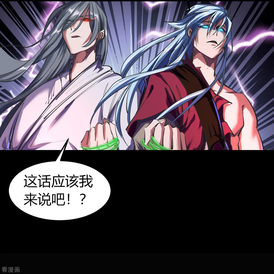 青帝传92话 齐心协力