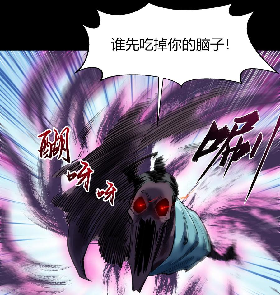 青帝传92话 齐心协力